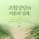 상담이론과실제 이미지