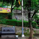 냉천골약수터 이미지