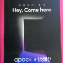 APOC&amp;삼성물산 XR 체험 전시 성수 팝업 체험 후기