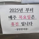 성민한의원 이미지