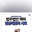 법무법인백하