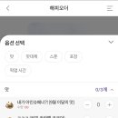 스마일페이_배스킨라빈스