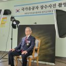 무공수훈자회 이미지