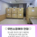 해나장례