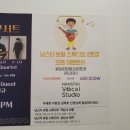 남스타 보컬 스튜디오2