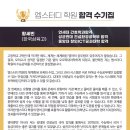 엠스터디학원 이미지