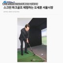 연동스크린골프 이미지