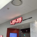 [영등포 데이트] 비오는날 니뽕내뽕먹고 후식은 위니비니젤리