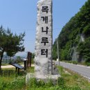 목계슈퍼