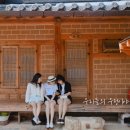 단양우리한옥민박 네이버블로그