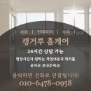 세종홈케어설비 | 세종 페브릭 아트월 철거 석고보드 시공으로 깔끔하게 벽면 정리!