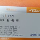 카젠자동차 이미지