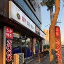 르노삼성자동차서비스코너석남점 | &#34;초록온담 김사장 석남점&#34;:서산삼겹살 가성비 최고! 술 2000원?초록온담 김사장 석남점 솔직 후기 🍻