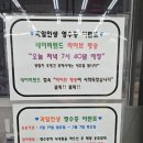 과일인생선운점