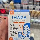 썬약국 | 일본에서 바로 뜯어 사용한 선팩트｜이하다 약용 썬파우더 솔직후기
