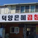 하세동길 이미지