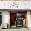 풍년곰탕