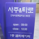 크레온아카데미 | 대구 사주명리학 강의 동성로 타로수업 사주 타로 크레온아카데미 육아대디 수강상담 후기