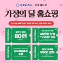홈쇼핑할인매장 이미지