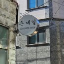 정림마트 | 기분전환엔 역시 네일이지♥ _신림 은네일