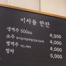 이차돌(인천동춘점) 이미지