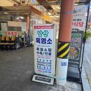 남산건강원 - 괴산군 읍내로 309 | 남산건강원