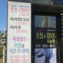 스킨앤아이속눈썹