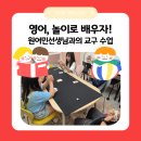수학에반하다&3030영어 | [3030영어] 영어를 놀이처럼! 고피쉬(Go Fish) 카드게임으로 배우는 즐거운 영어 말하기 활동