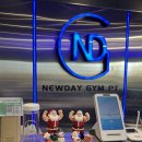 뉴데이짐 PT 이미지