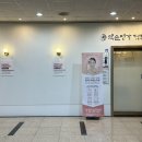 약손명가 에스테틱(반포자이점)