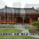 龍淵書院 讚歌(용연서원을 기리는 찬가) 이미지