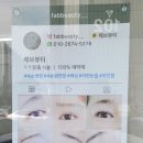 페브뷰티