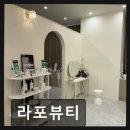 라포체형관리