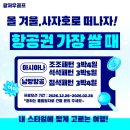 아라비안여행사 | [공지] 광저우 사자호 CC & 쉐라톤 리조트: 중국 최고의 명문 코스와 아라비안 궁전에서의 하룻 밤