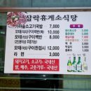 삼락휴게소식당 이미지