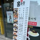 홍짜장관양점 | [안양중국집] 홍짜장 관양점 짜장면, 짜장밥, 탕수육 후기후기