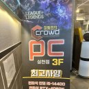 크라우드PC 삼천점 이미지