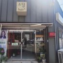 [경산 사동 미용실] 뿌리펌 잘하는 곳 경산 소담헤어 솔직 후기