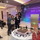상색초등학교 | 한 해의 끝자락을 따뜻하게 채우는 자리, 상색초등학교 총동문 송년의 밤 행사에 엔조이컴퍼니