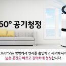 [LG] 엘지 퓨리케어 공기청정기 AS300DWFA 740,000원 수량3대 이미지