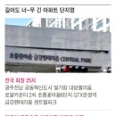 초롱꽃마을10단지 이미지