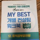 마이베스트