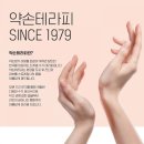 약손 테라피 이미지