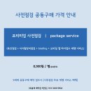 대구 빌리브라디체 사전점검부터 하자접수 혜택까지