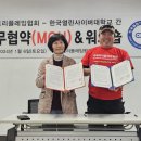 국제트리플레잉협회 이미지