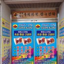 장구와 함께하는 우리가락 이미지