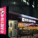 경기도 수원시 권선구 효원로 262 (권선동) | 수원ㅣ인계동 권선동 칼국수 맛집 등촌칼국수 올림픽공원점 내돈 내산 솔직 후기 볶음밥 꿀팁