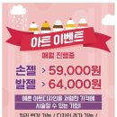레미네일속눈썹