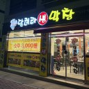 P-6714 | [충북 진천] 막창 맛집 추천｜달려라생막창 후기🐷✨