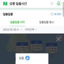 강릉펜션아띠랑스